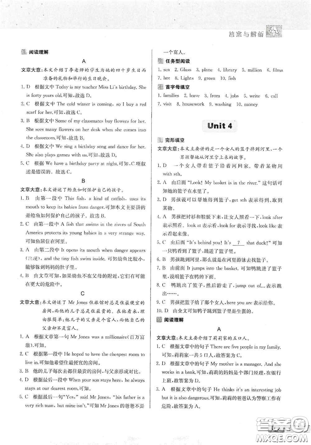 南京大學出版社2020南大勵學中學生英語四合一閱讀組合訓練七年級提高版答案