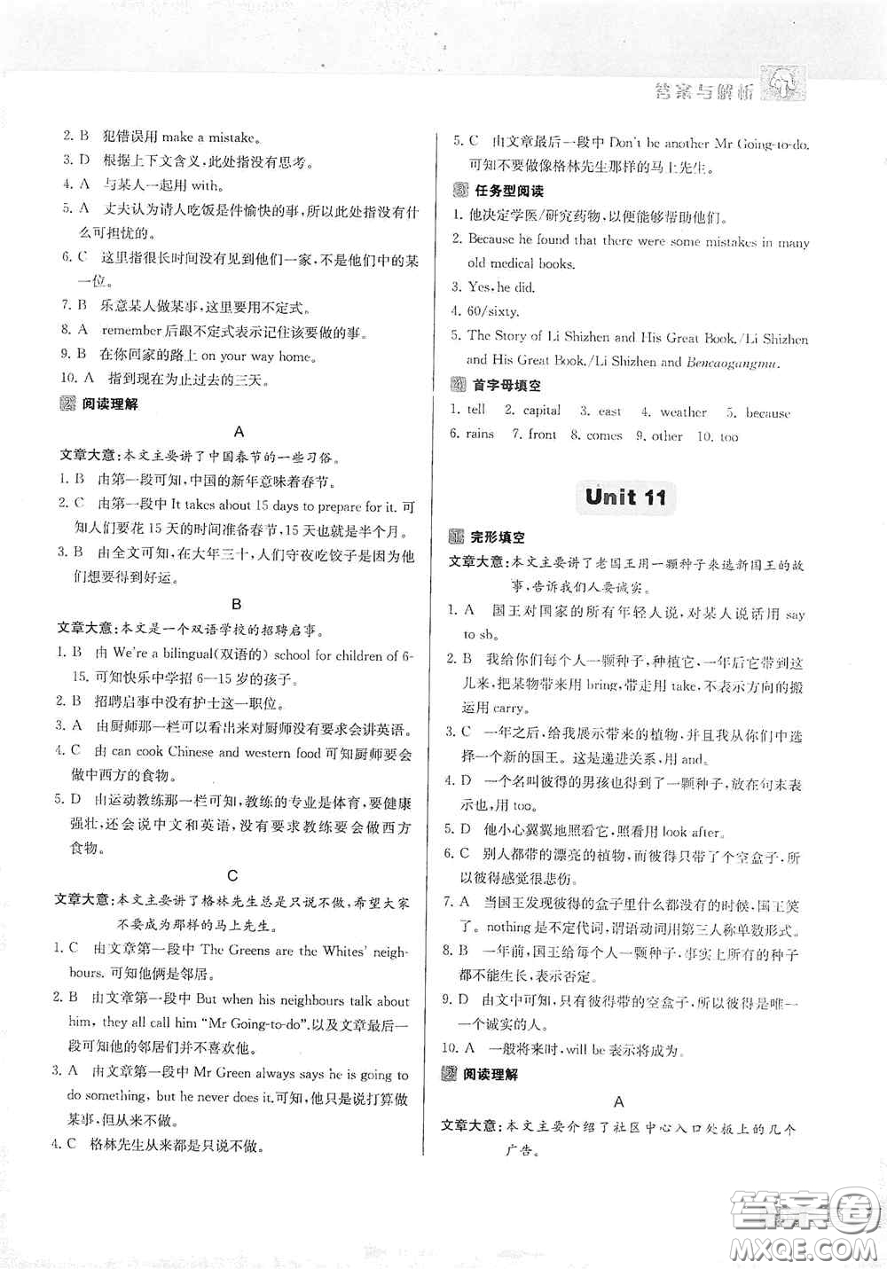 南京大學出版社2020南大勵學中學生英語四合一閱讀組合訓練七年級提高版答案