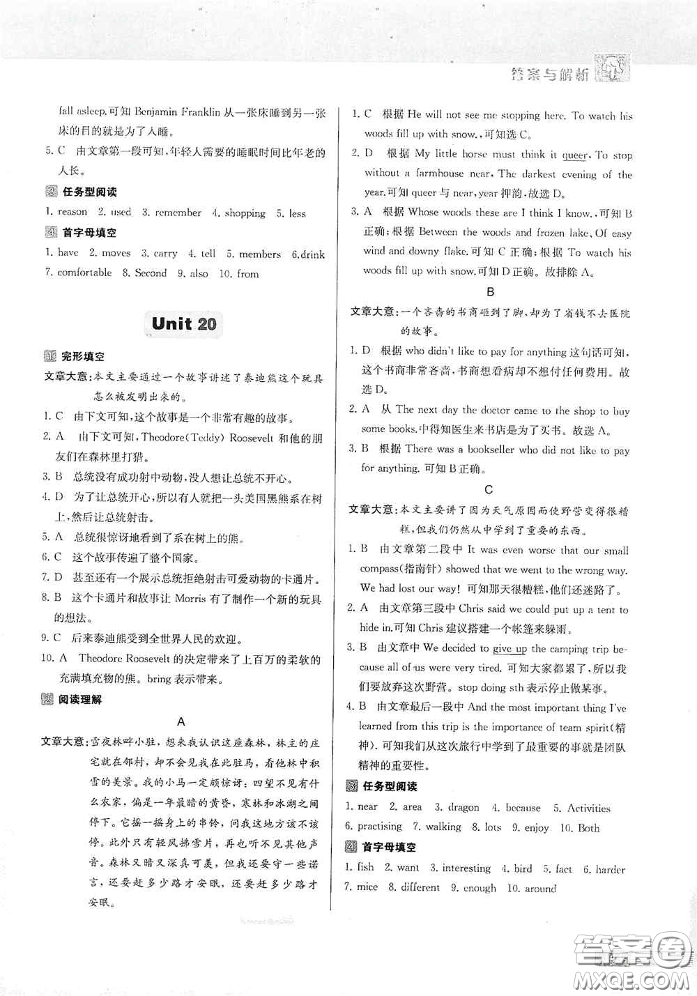 南京大學出版社2020南大勵學中學生英語四合一閱讀組合訓練七年級提高版答案