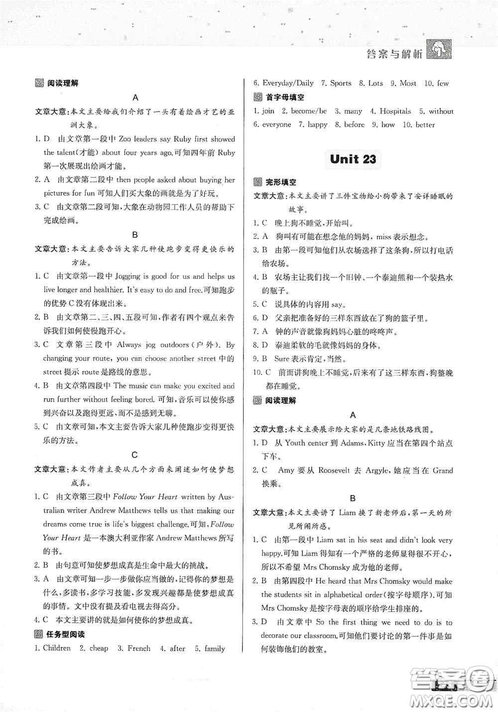 南京大學出版社2020南大勵學中學生英語四合一閱讀組合訓練七年級提高版答案