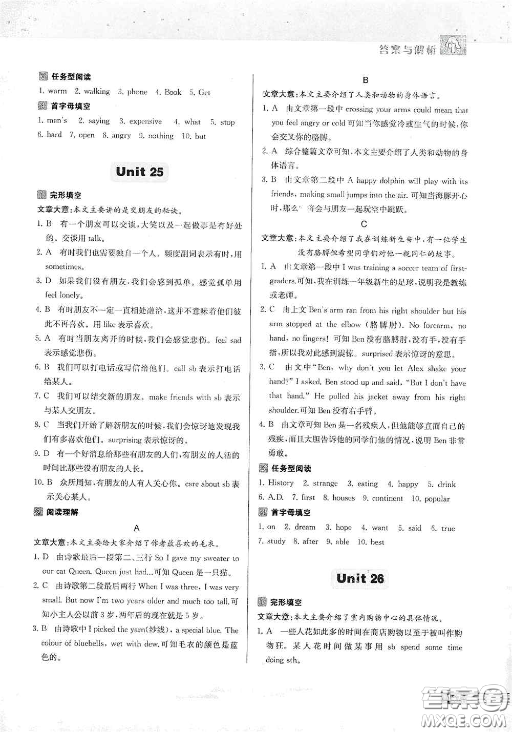 南京大學出版社2020南大勵學中學生英語四合一閱讀組合訓練七年級提高版答案