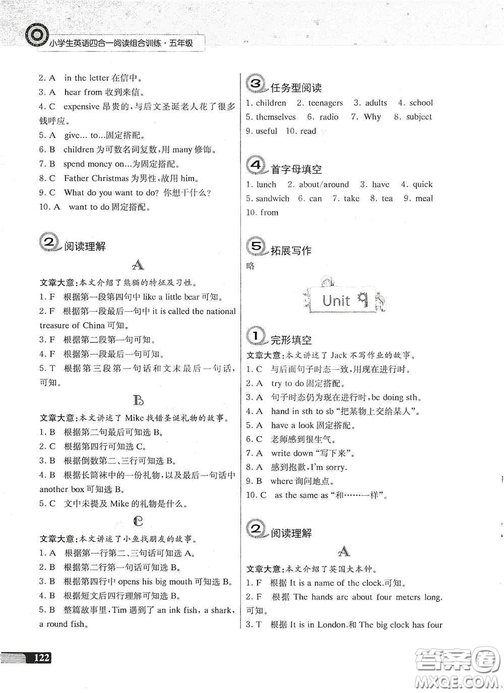 南京大學(xué)出版社2020南大勵(lì)學(xué)中學(xué)生英語四合一閱讀組合訓(xùn)練五年級(jí)提高版答案