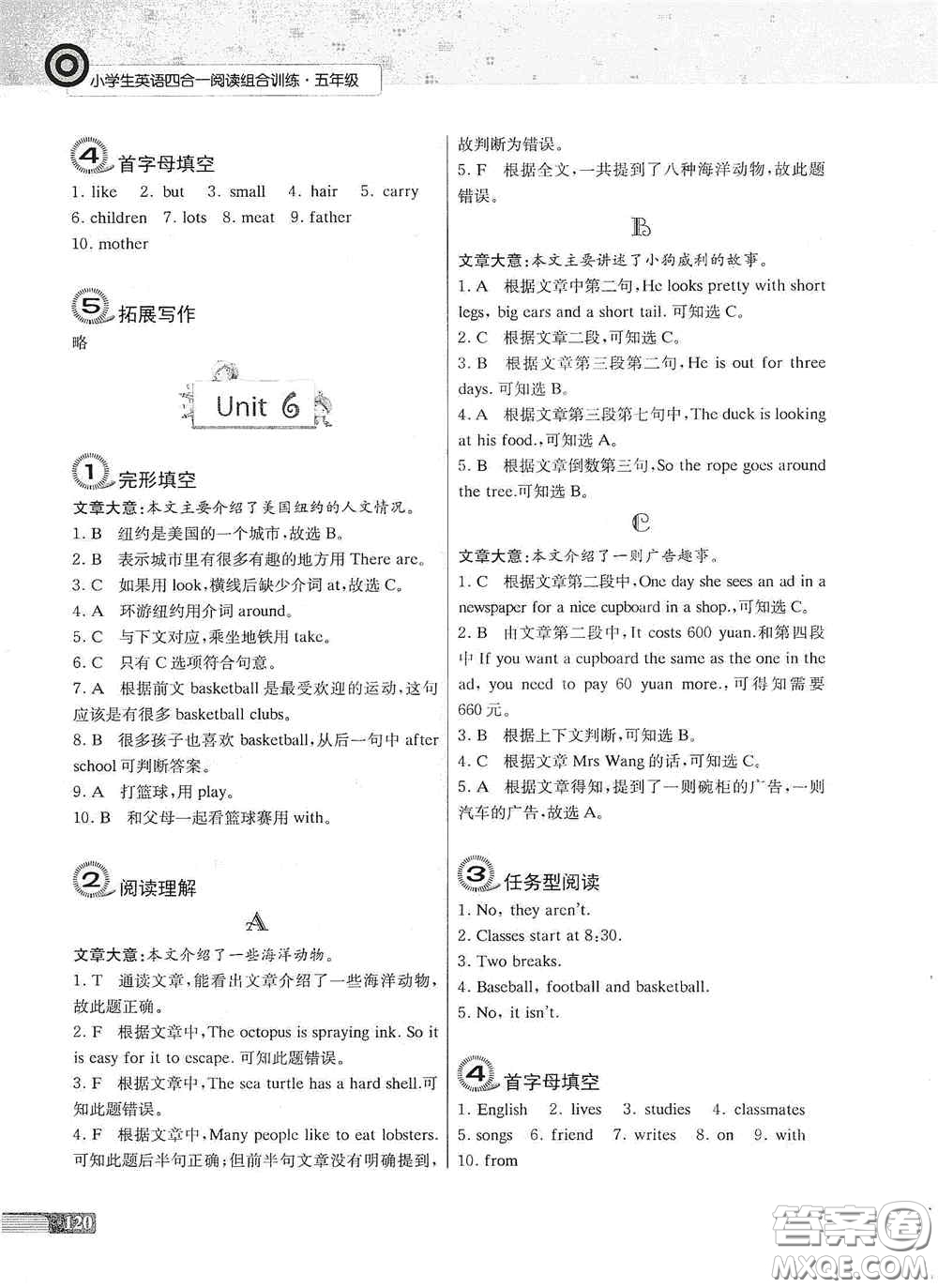 南京大學(xué)出版社2020南大勵(lì)學(xué)中學(xué)生英語四合一閱讀組合訓(xùn)練五年級(jí)提高版答案