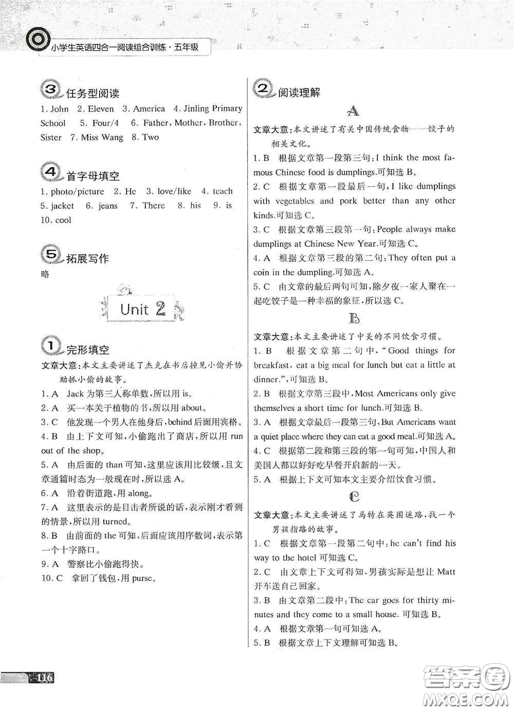 南京大學(xué)出版社2020南大勵(lì)學(xué)中學(xué)生英語四合一閱讀組合訓(xùn)練五年級(jí)提高版答案