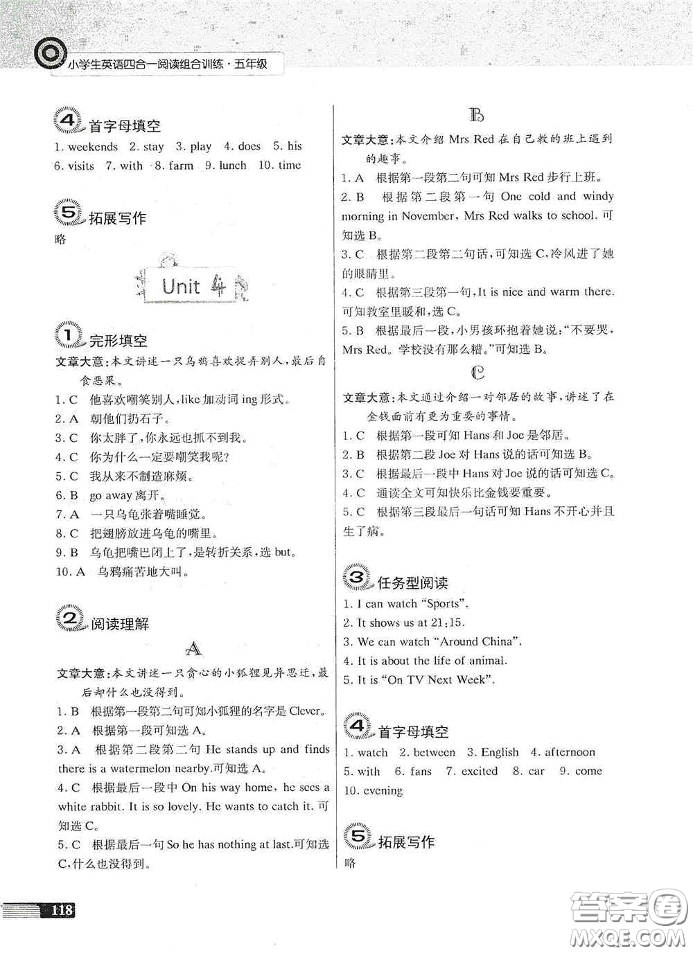 南京大學(xué)出版社2020南大勵(lì)學(xué)中學(xué)生英語四合一閱讀組合訓(xùn)練五年級(jí)提高版答案