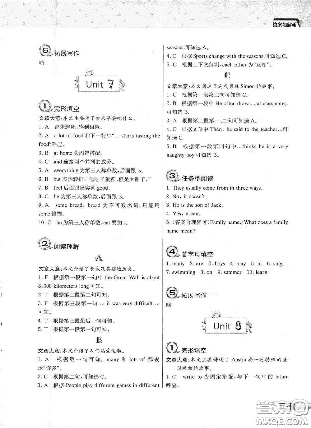 南京大學(xué)出版社2020南大勵(lì)學(xué)中學(xué)生英語四合一閱讀組合訓(xùn)練五年級(jí)提高版答案