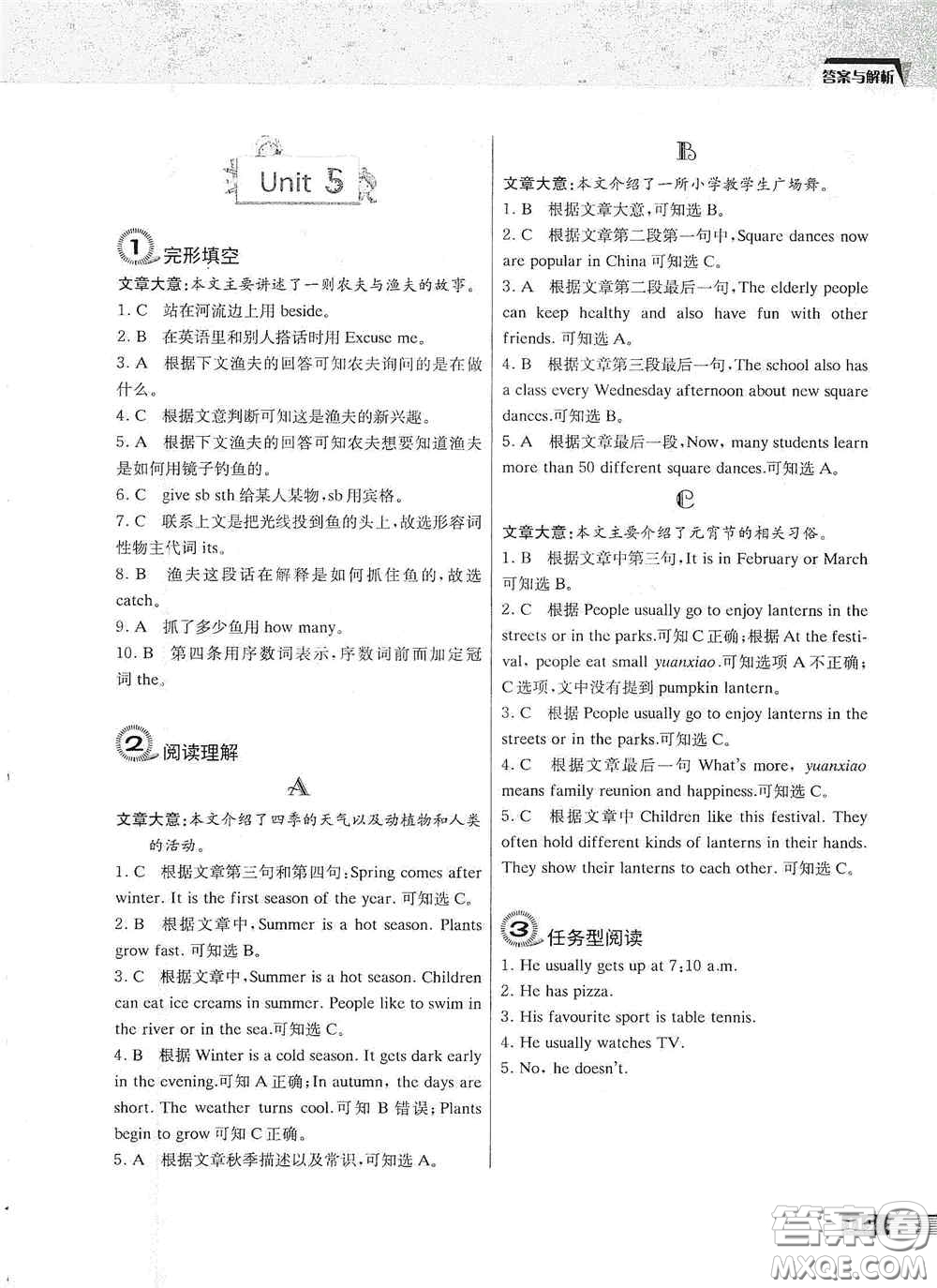 南京大學(xué)出版社2020南大勵(lì)學(xué)中學(xué)生英語四合一閱讀組合訓(xùn)練五年級(jí)提高版答案