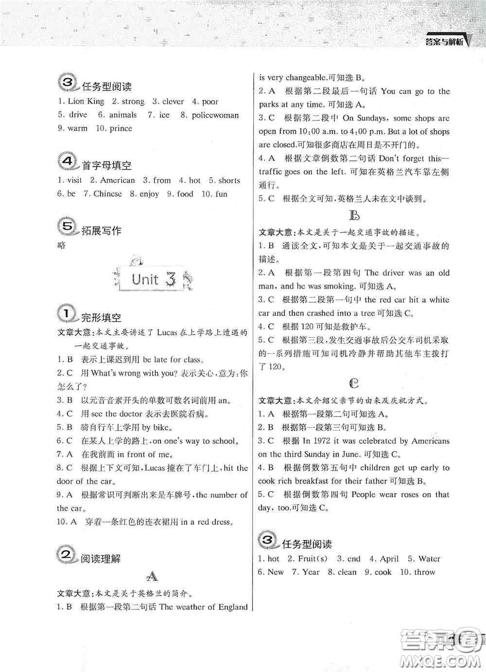 南京大學(xué)出版社2020南大勵(lì)學(xué)中學(xué)生英語四合一閱讀組合訓(xùn)練五年級(jí)提高版答案