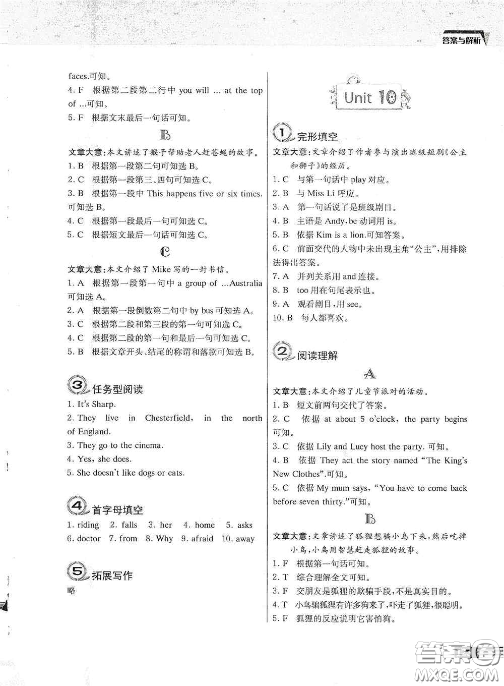 南京大學(xué)出版社2020南大勵(lì)學(xué)中學(xué)生英語四合一閱讀組合訓(xùn)練五年級(jí)提高版答案