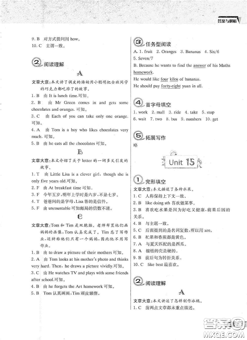 南京大學(xué)出版社2020南大勵(lì)學(xué)中學(xué)生英語四合一閱讀組合訓(xùn)練五年級(jí)提高版答案