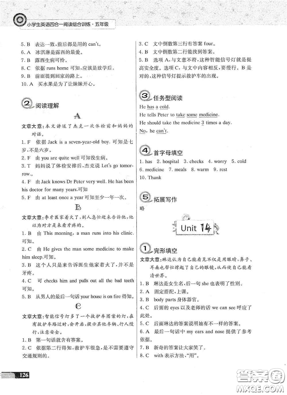 南京大學(xué)出版社2020南大勵(lì)學(xué)中學(xué)生英語四合一閱讀組合訓(xùn)練五年級(jí)提高版答案