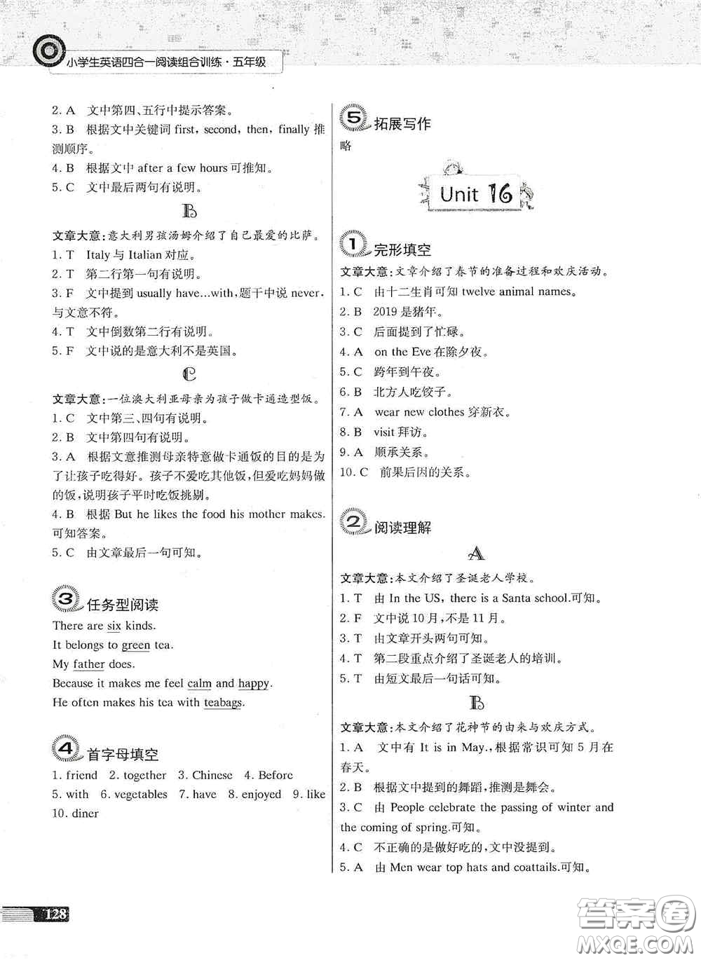 南京大學(xué)出版社2020南大勵(lì)學(xué)中學(xué)生英語四合一閱讀組合訓(xùn)練五年級(jí)提高版答案