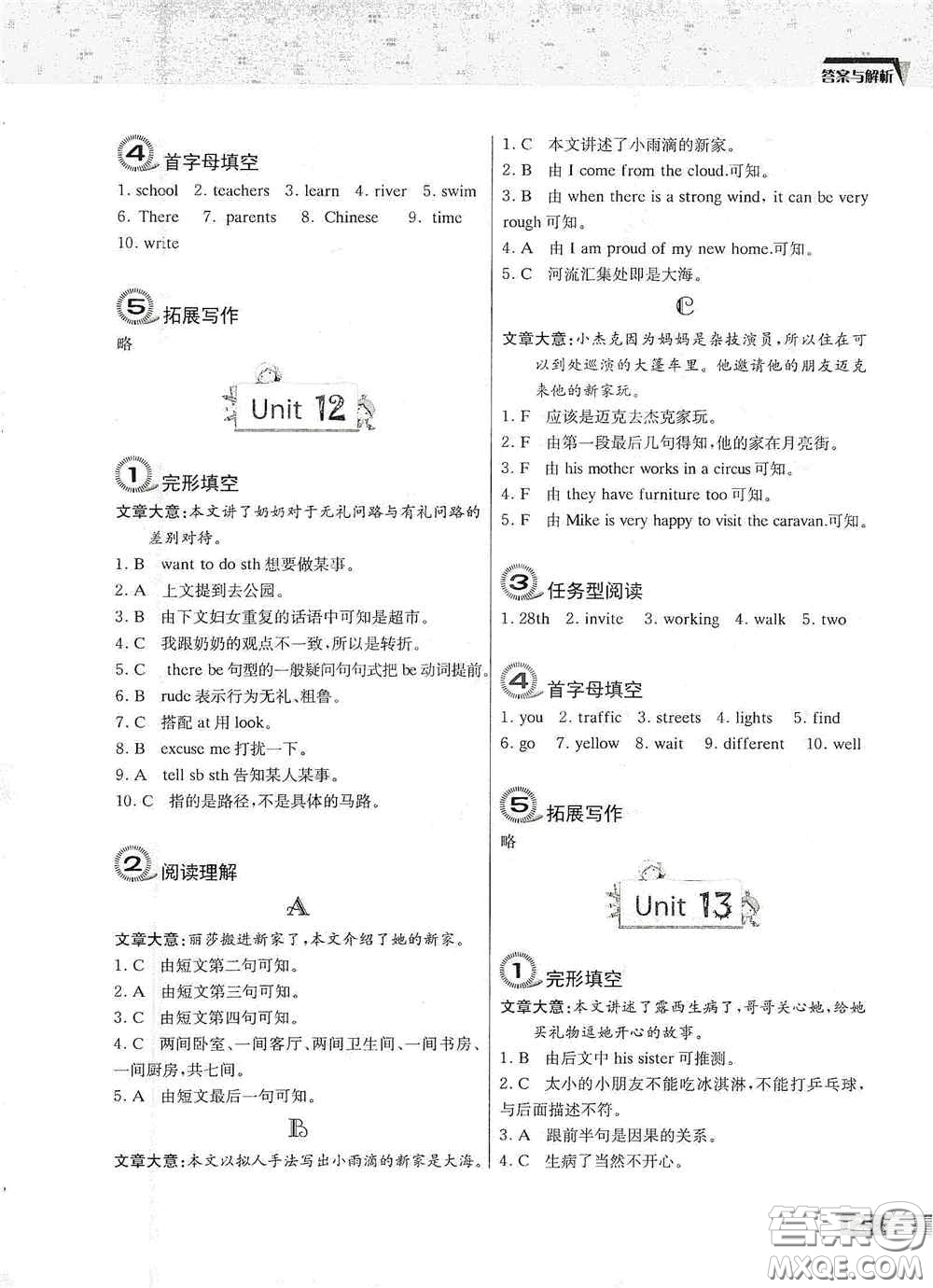 南京大學(xué)出版社2020南大勵(lì)學(xué)中學(xué)生英語四合一閱讀組合訓(xùn)練五年級(jí)提高版答案