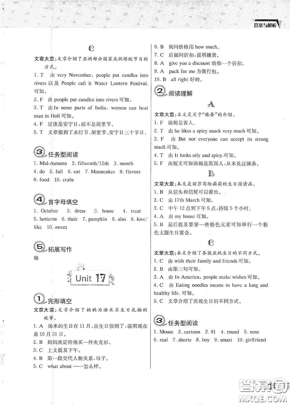 南京大學(xué)出版社2020南大勵(lì)學(xué)中學(xué)生英語四合一閱讀組合訓(xùn)練五年級(jí)提高版答案