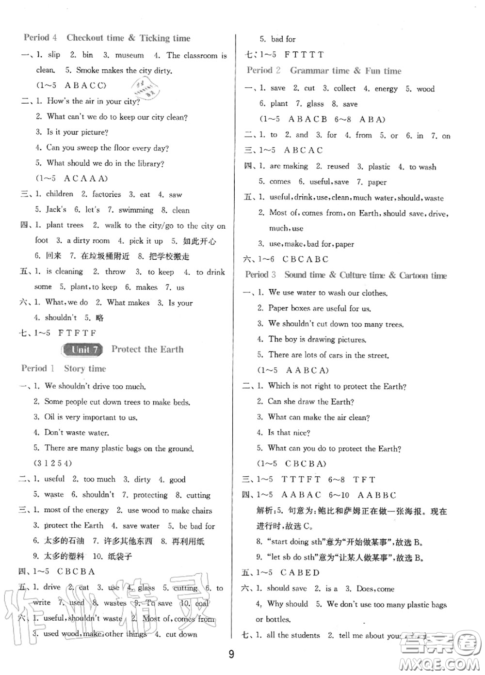 2020秋1課3練單元達(dá)標(biāo)測(cè)試六年級(jí)英語(yǔ)上冊(cè)譯林版參考答案