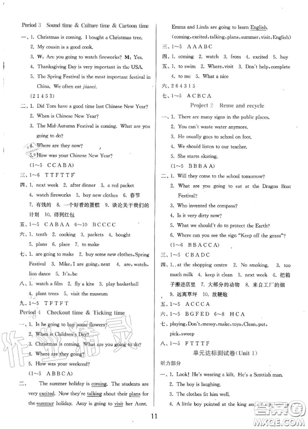 2020秋1課3練單元達(dá)標(biāo)測(cè)試六年級(jí)英語(yǔ)上冊(cè)譯林版參考答案