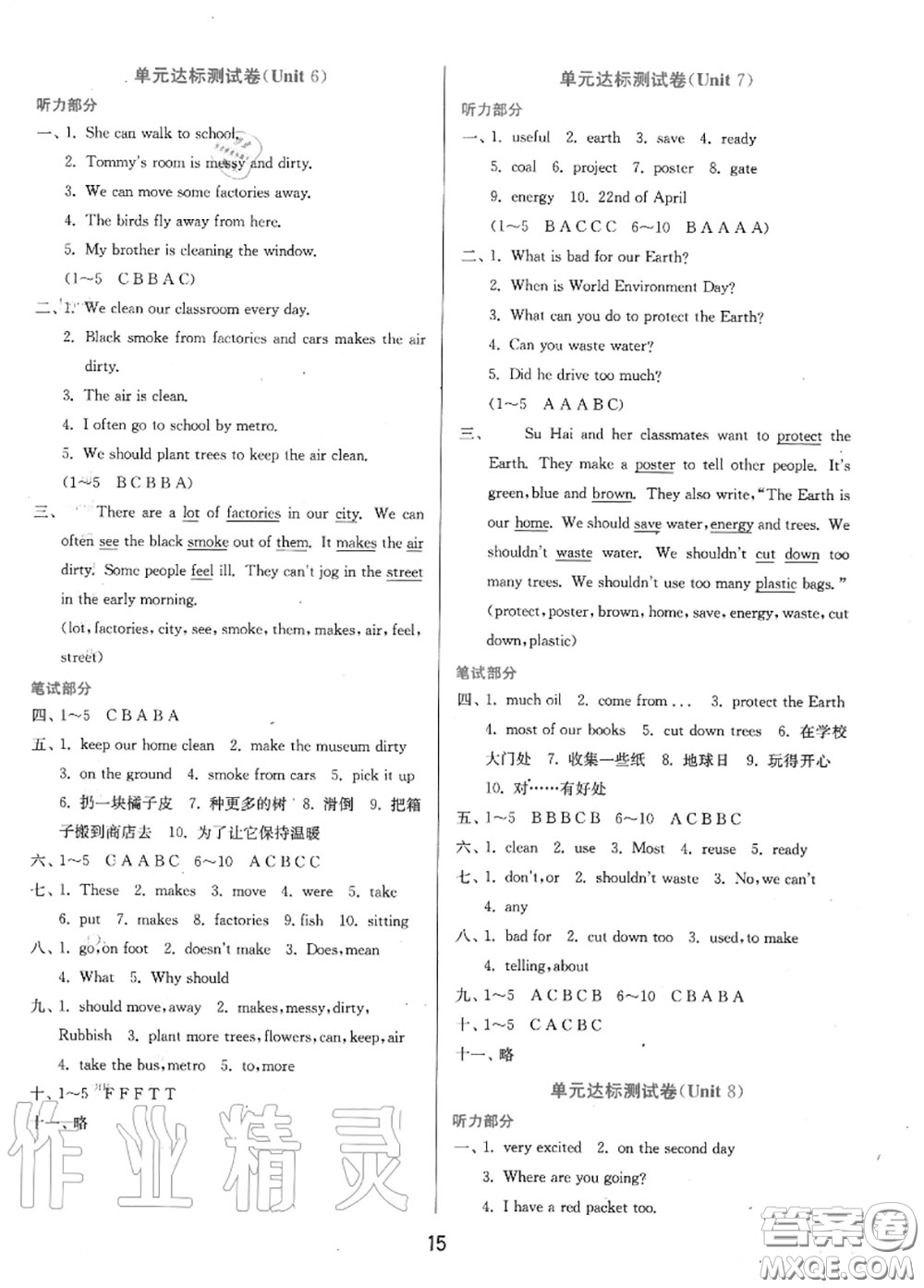 2020秋1課3練單元達(dá)標(biāo)測(cè)試六年級(jí)英語(yǔ)上冊(cè)譯林版參考答案