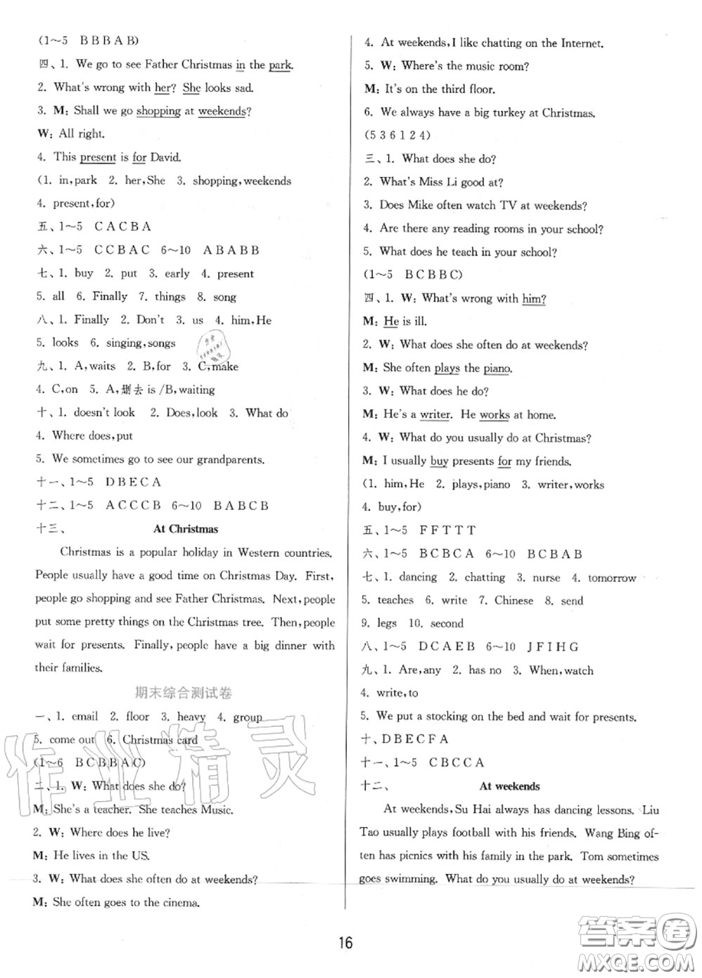 2020秋1課3練單元達標(biāo)測試五年級英語上冊譯林版參考答案