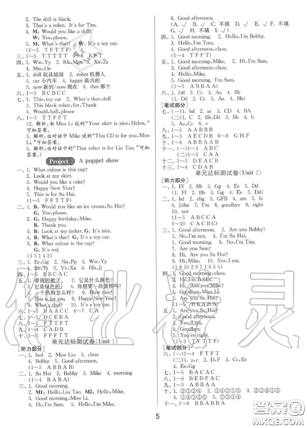 2020秋1課3練單元達標測試三年級英語上冊譯林版參考答案