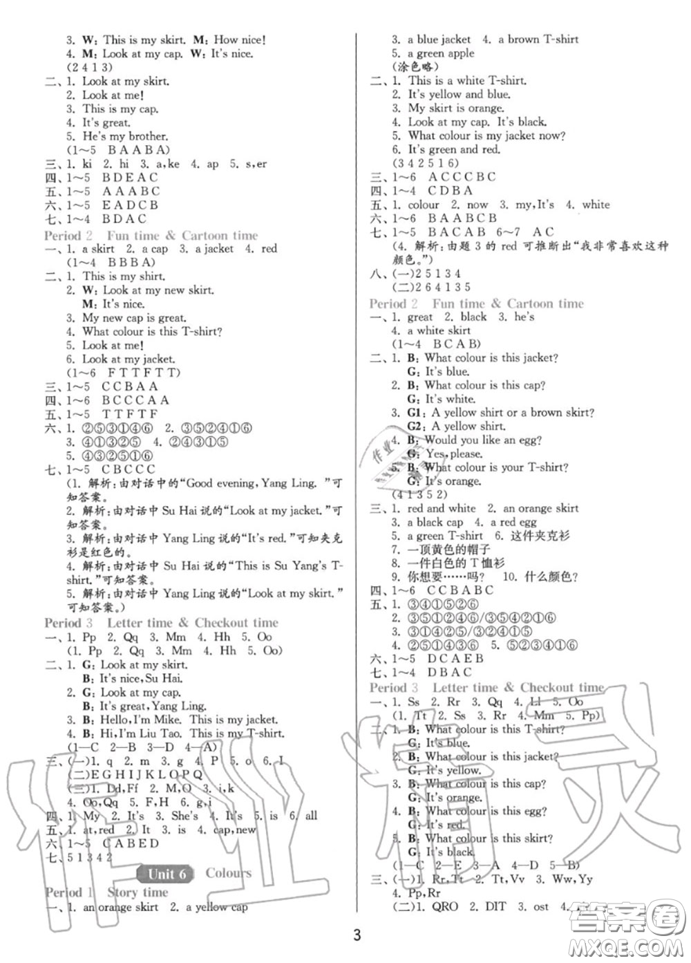 2020秋1課3練單元達標測試三年級英語上冊譯林版參考答案