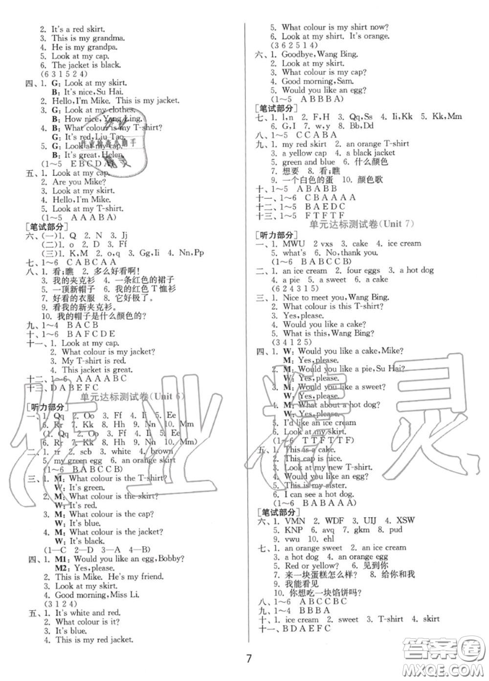 2020秋1課3練單元達標測試三年級英語上冊譯林版參考答案