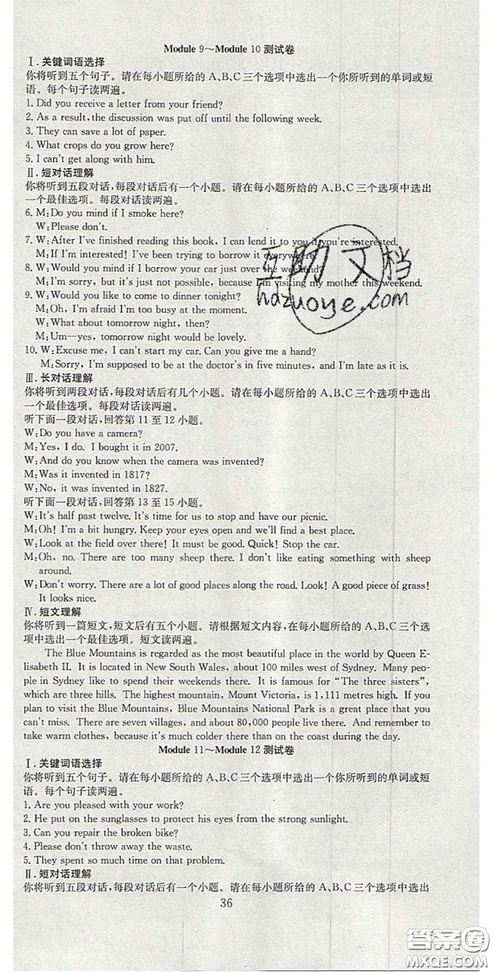 合肥工業(yè)大學(xué)出版社2020秋7天學(xué)案學(xué)練考九年級(jí)英語(yǔ)上冊(cè)外研版答案