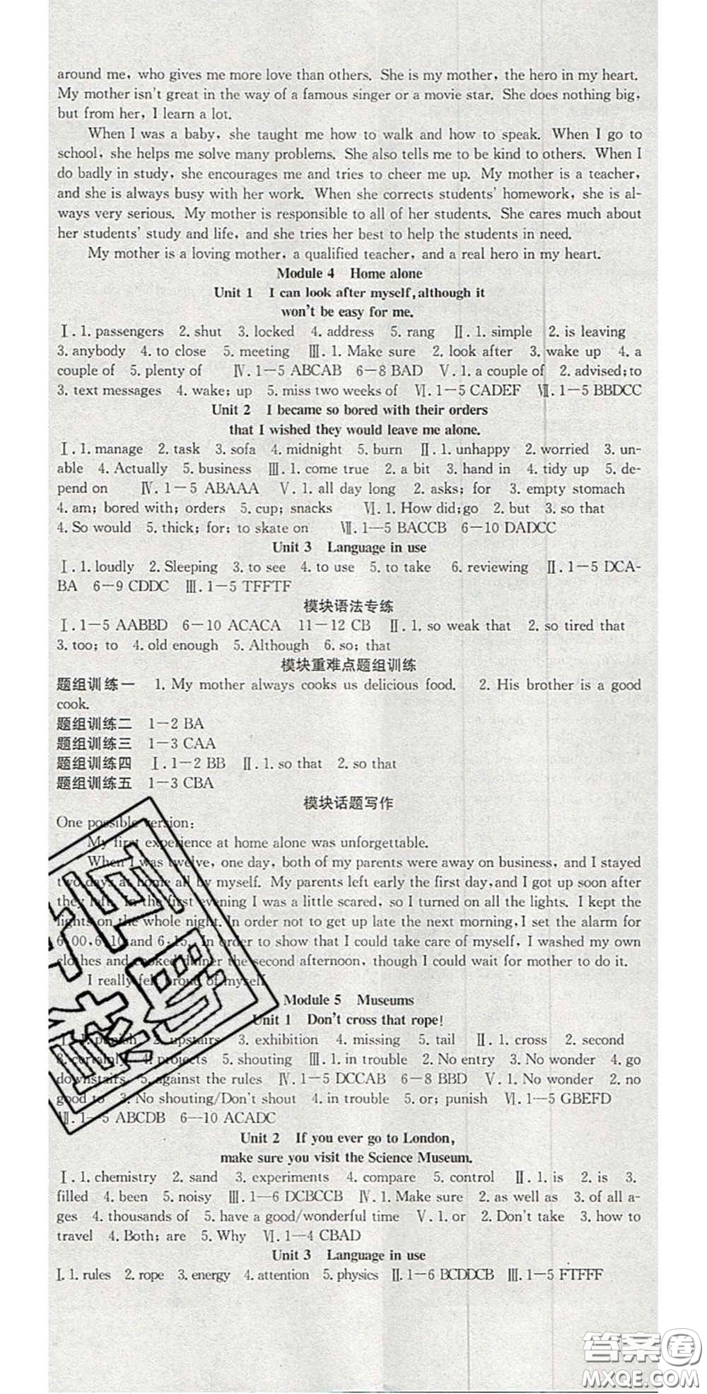 合肥工業(yè)大學(xué)出版社2020秋7天學(xué)案學(xué)練考九年級(jí)英語(yǔ)上冊(cè)外研版答案