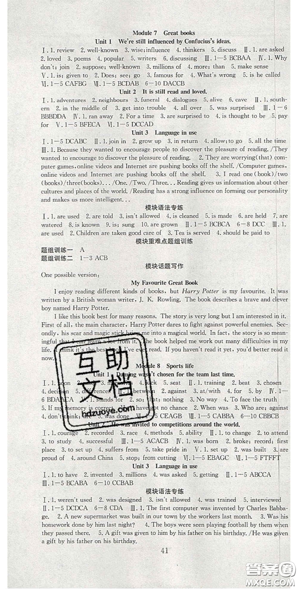 合肥工業(yè)大學(xué)出版社2020秋7天學(xué)案學(xué)練考九年級(jí)英語(yǔ)上冊(cè)外研版答案