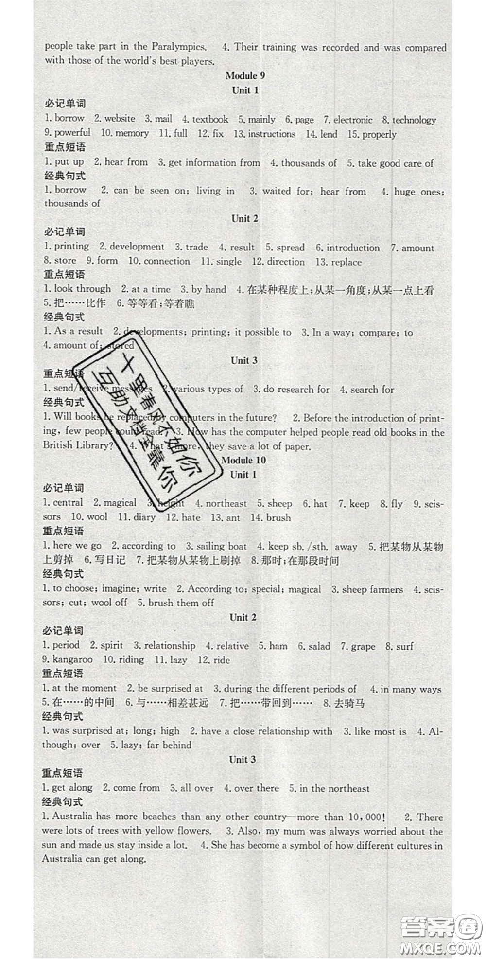 合肥工業(yè)大學(xué)出版社2020秋7天學(xué)案學(xué)練考九年級(jí)英語(yǔ)上冊(cè)外研版答案