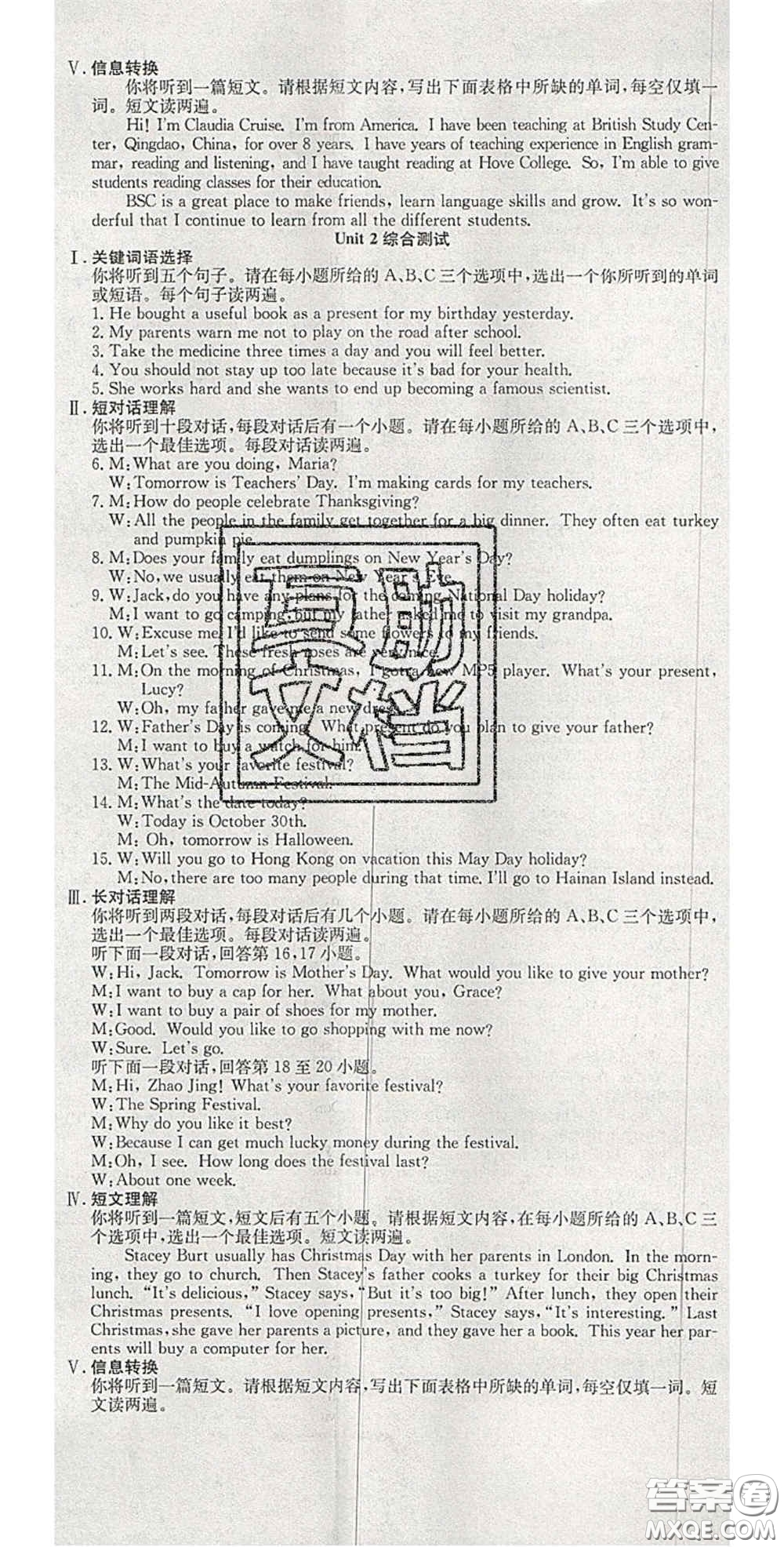 合肥工業(yè)大學(xué)出版社2020秋7天學(xué)案學(xué)練考九年級英語上冊人教版答案