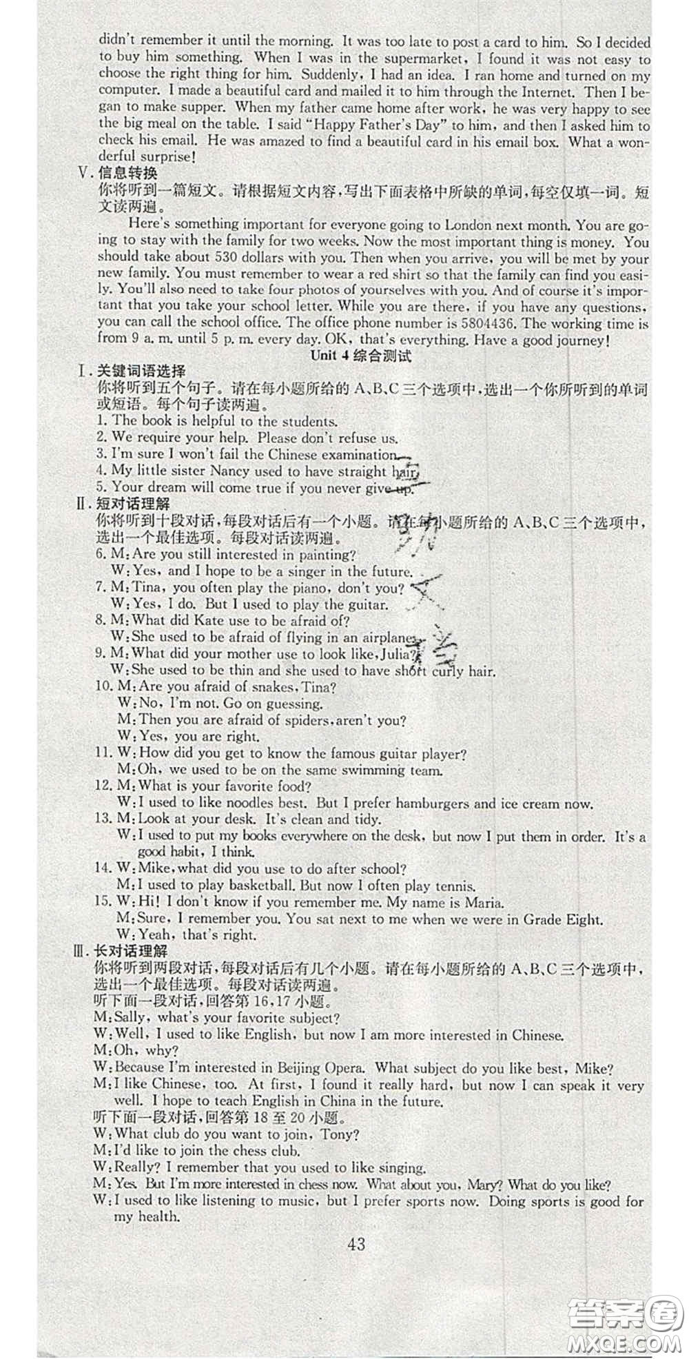 合肥工業(yè)大學(xué)出版社2020秋7天學(xué)案學(xué)練考九年級英語上冊人教版答案