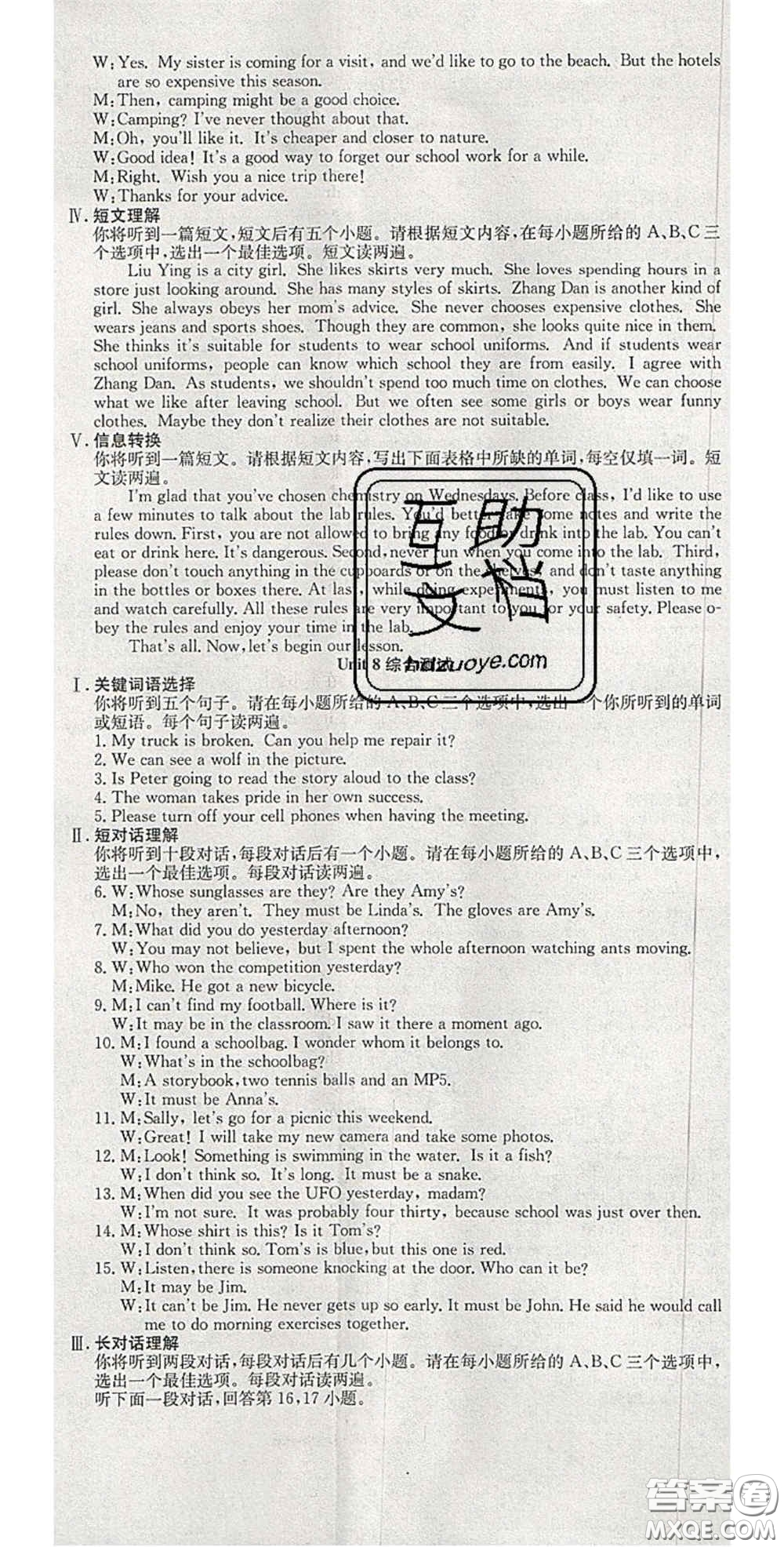 合肥工業(yè)大學(xué)出版社2020秋7天學(xué)案學(xué)練考九年級英語上冊人教版答案