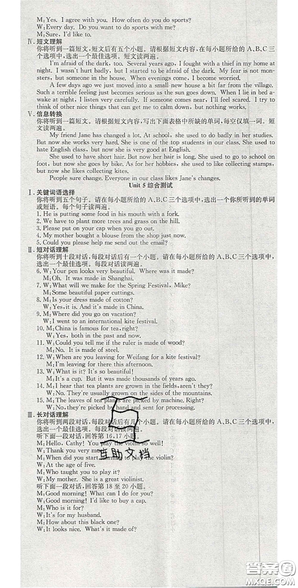 合肥工業(yè)大學(xué)出版社2020秋7天學(xué)案學(xué)練考九年級英語上冊人教版答案