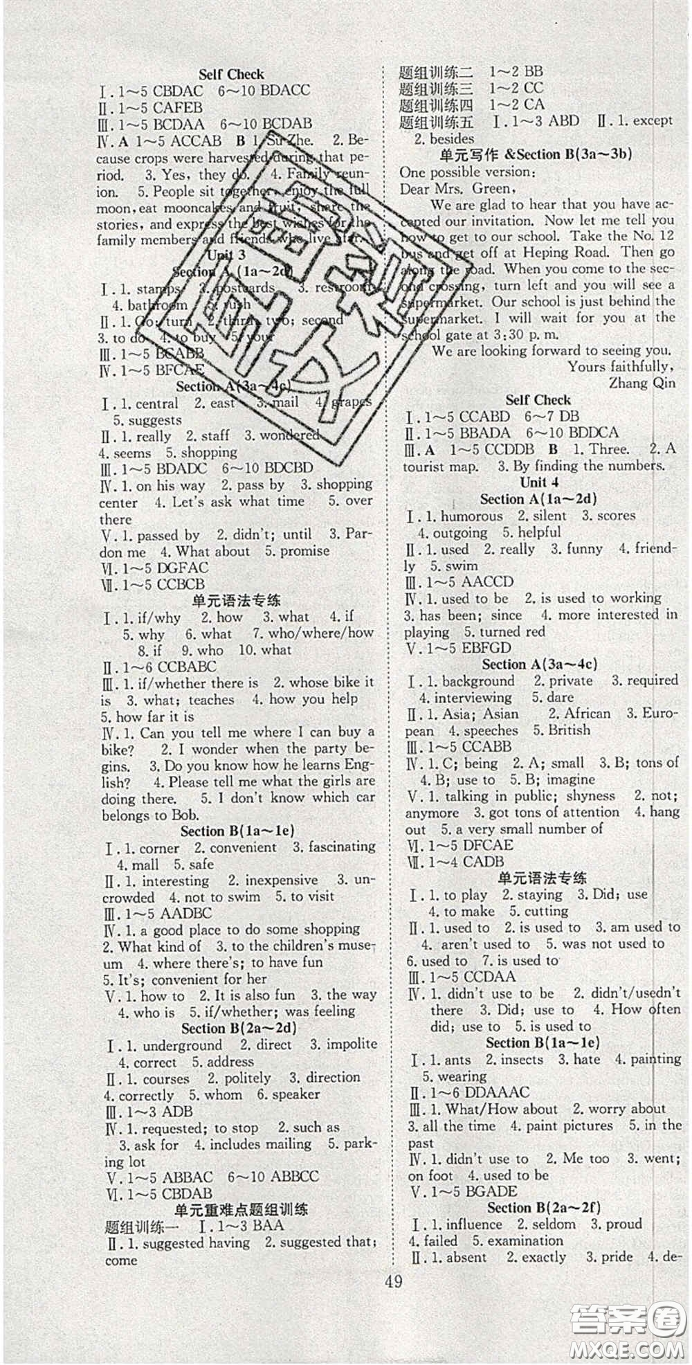 合肥工業(yè)大學(xué)出版社2020秋7天學(xué)案學(xué)練考九年級英語上冊人教版答案