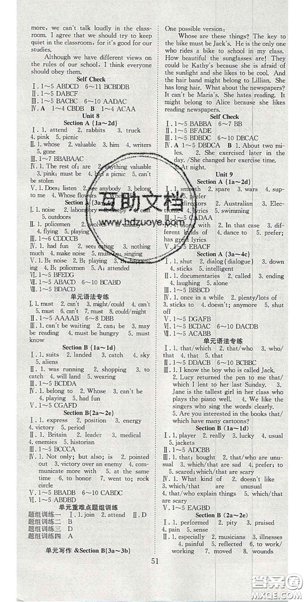 合肥工業(yè)大學(xué)出版社2020秋7天學(xué)案學(xué)練考九年級英語上冊人教版答案