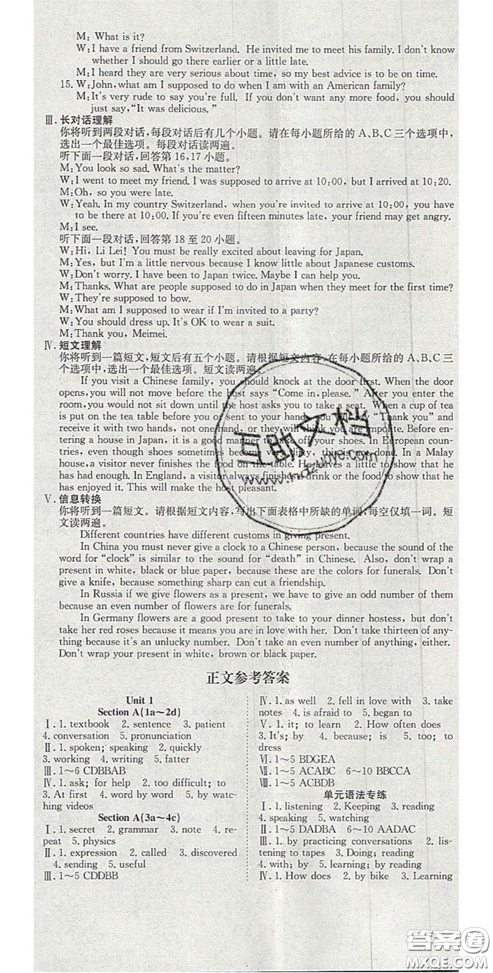 合肥工業(yè)大學(xué)出版社2020秋7天學(xué)案學(xué)練考九年級英語上冊人教版答案