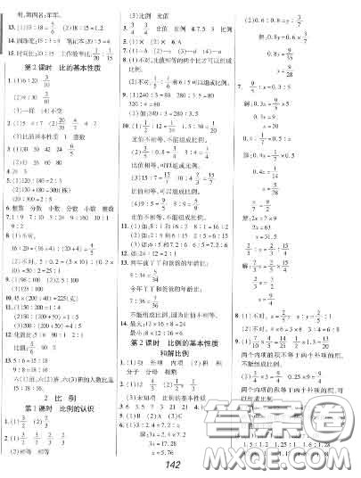 2020年秋全優(yōu)課堂考點集訓與滿分備考六年級數(shù)學上冊冀教版答案