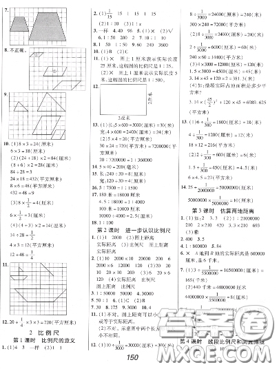 2020年秋全優(yōu)課堂考點集訓與滿分備考六年級數(shù)學上冊冀教版答案