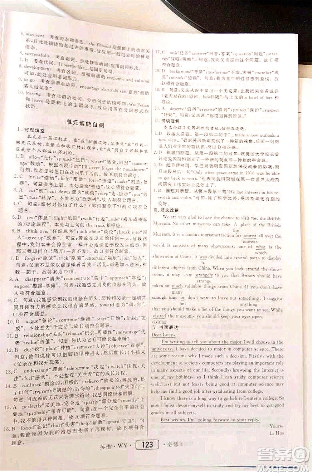 內蒙古大學出版社2020年紅對勾45分鐘作業(yè)與單元評估英語必修四WY外研版答案