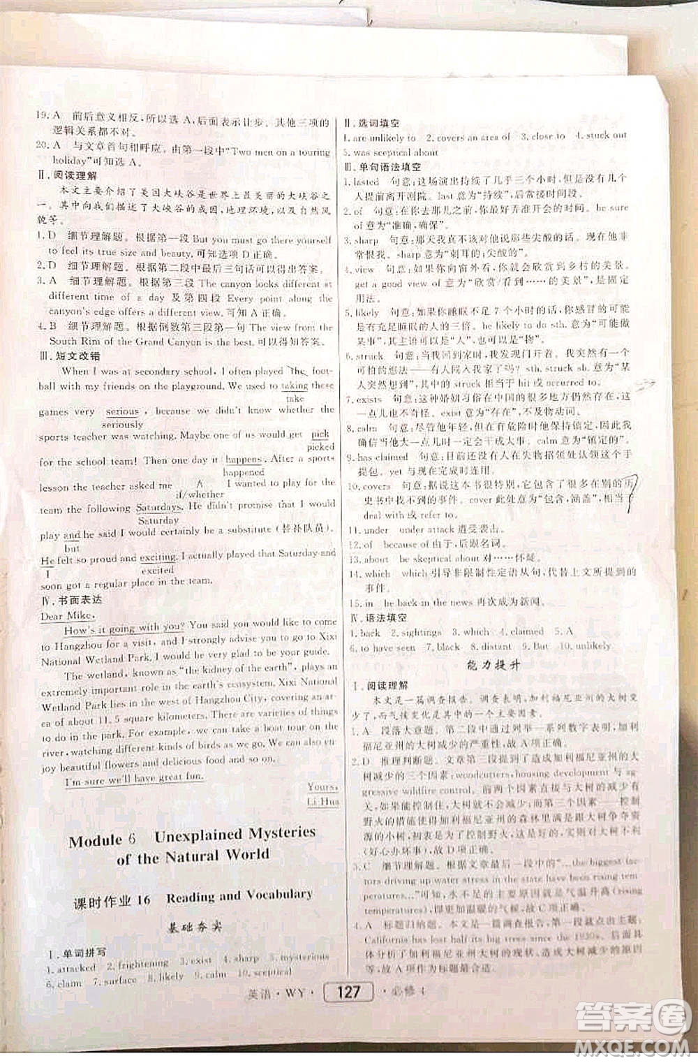 內蒙古大學出版社2020年紅對勾45分鐘作業(yè)與單元評估英語必修四WY外研版答案