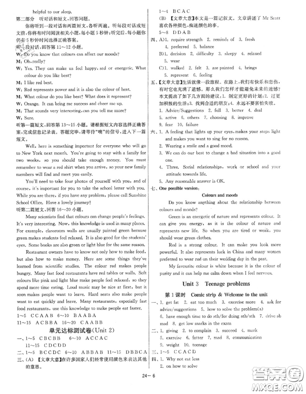 2020秋1課3練單元達(dá)標(biāo)測試九年級英語上冊譯林版參考答案