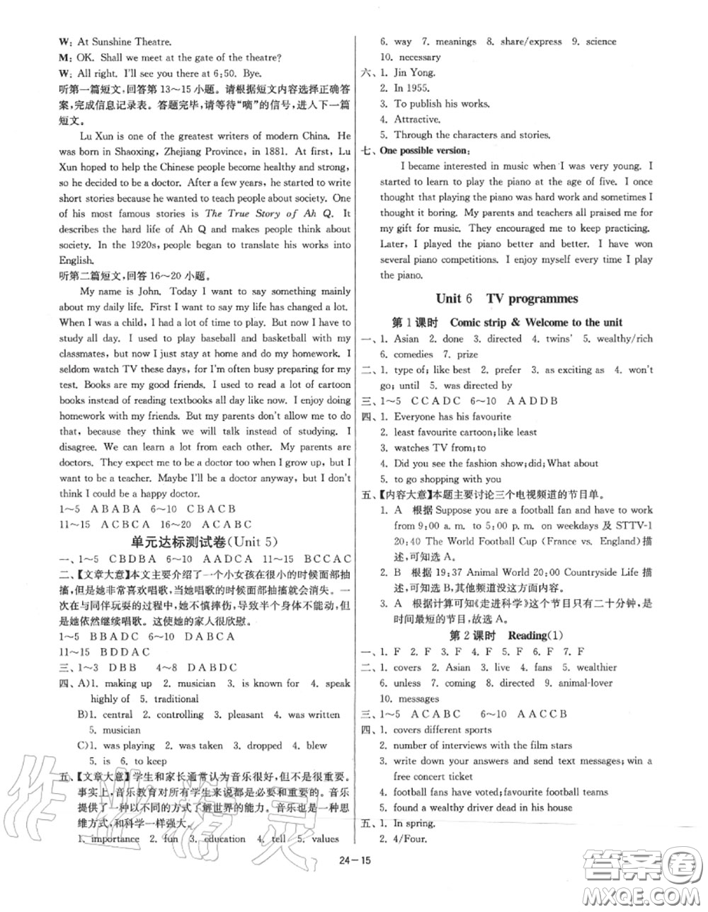 2020秋1課3練單元達(dá)標(biāo)測試九年級英語上冊譯林版參考答案