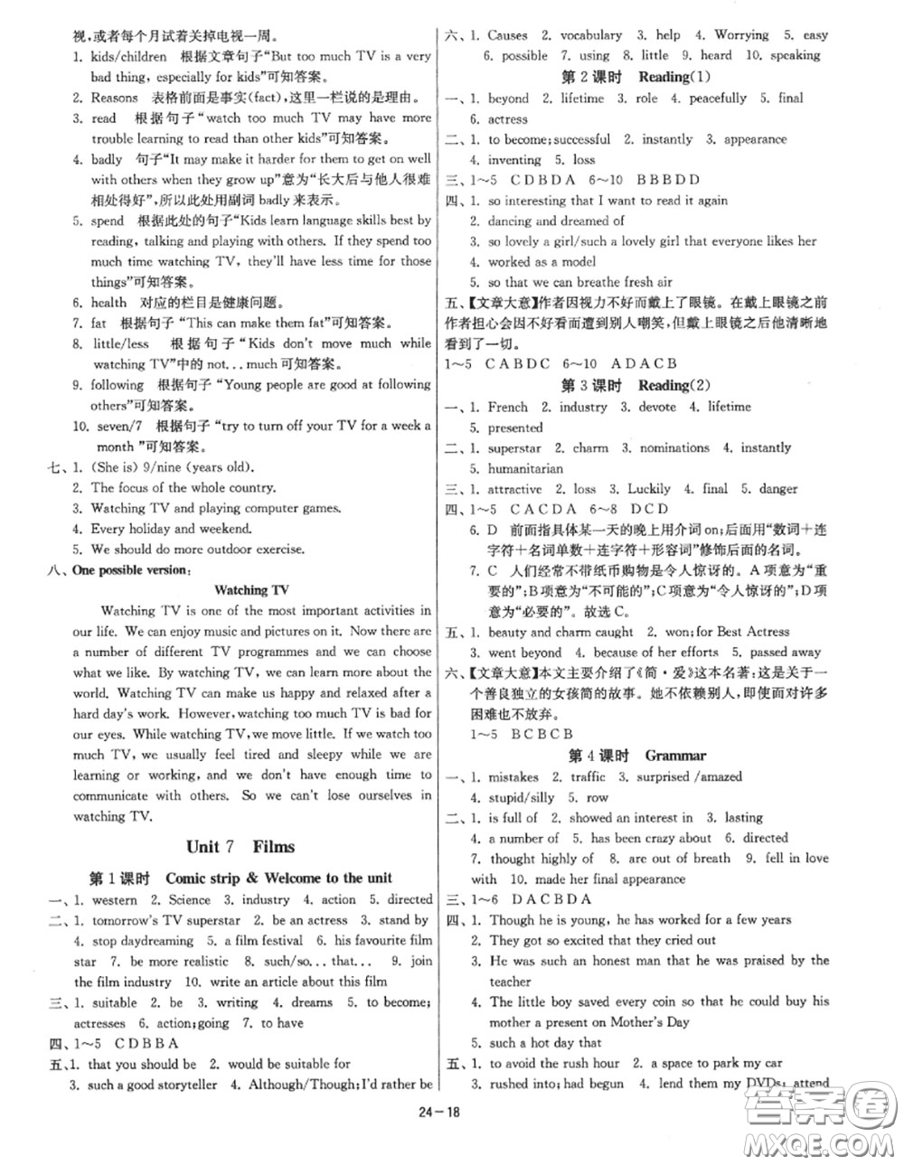 2020秋1課3練單元達(dá)標(biāo)測試九年級英語上冊譯林版參考答案