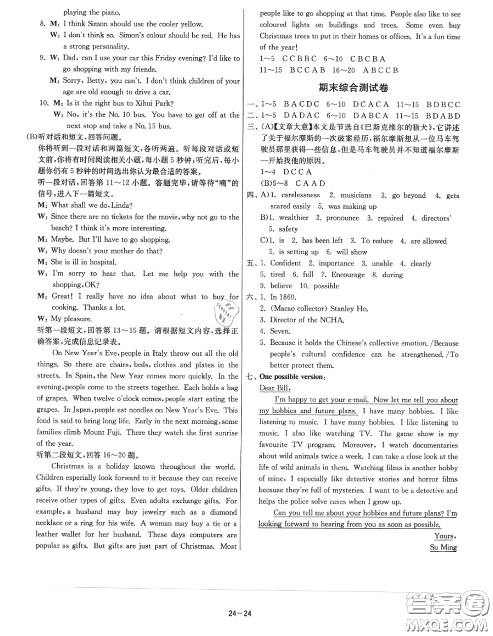 2020秋1課3練單元達(dá)標(biāo)測試九年級英語上冊譯林版參考答案