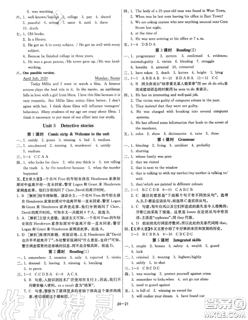 2020秋1課3練單元達(dá)標(biāo)測試九年級英語上冊譯林版參考答案