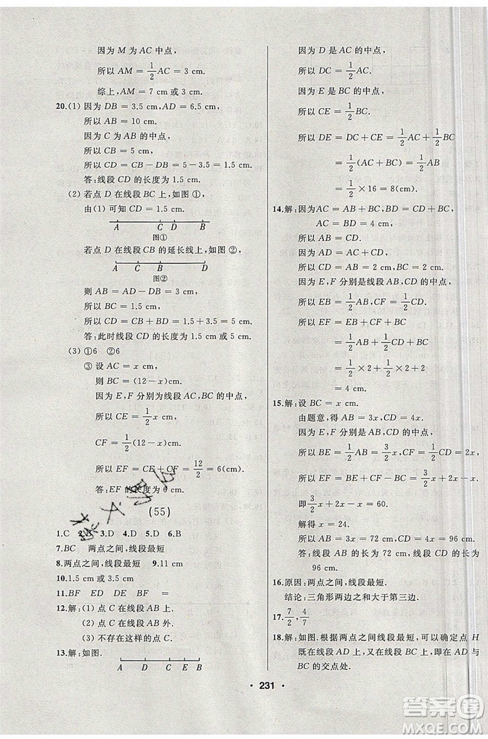 延邊人民出版社2020年試題優(yōu)化課堂同步數(shù)學(xué)七年級(jí)上冊(cè)人教版答案