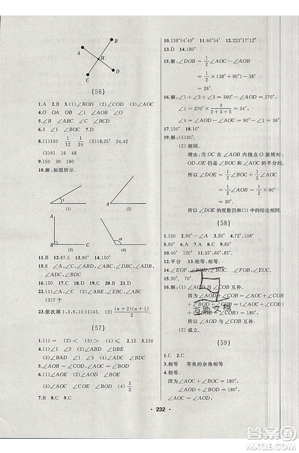 延邊人民出版社2020年試題優(yōu)化課堂同步數(shù)學(xué)七年級(jí)上冊(cè)人教版答案