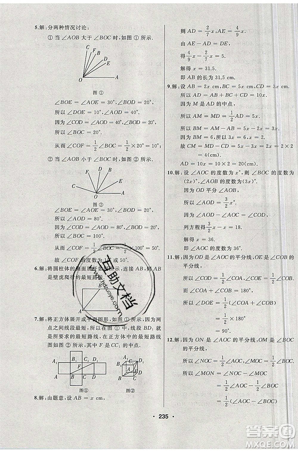 延邊人民出版社2020年試題優(yōu)化課堂同步數(shù)學(xué)七年級(jí)上冊(cè)人教版答案