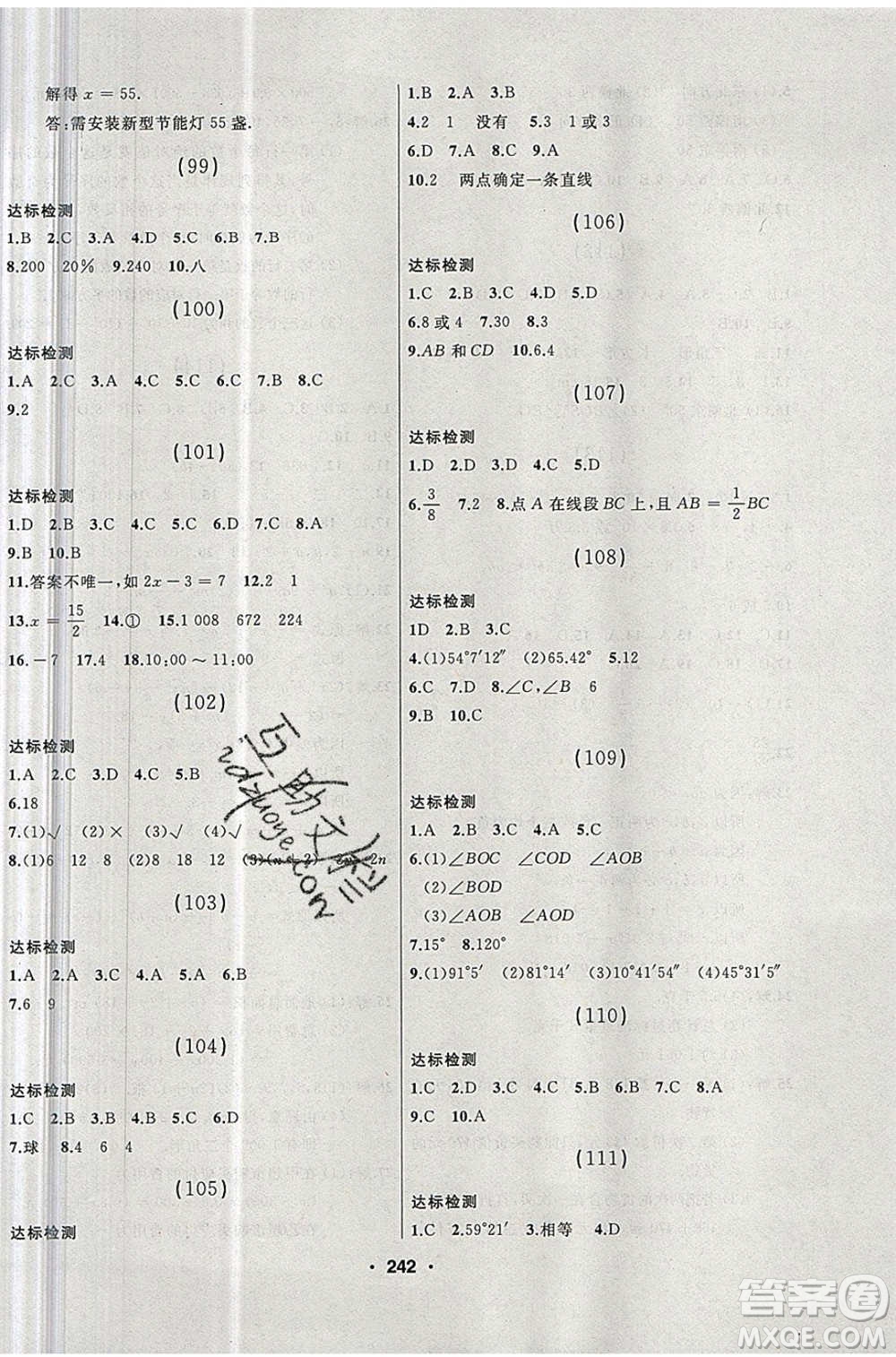 延邊人民出版社2020年試題優(yōu)化課堂同步數(shù)學(xué)七年級(jí)上冊(cè)人教版答案