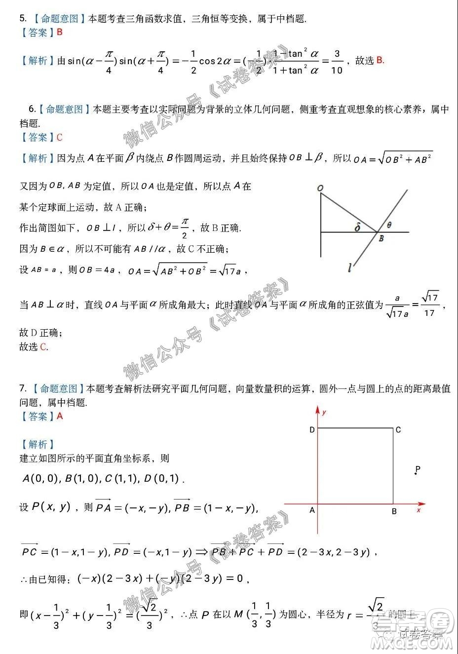 湖湘名校教育聯(lián)合體2021屆高三入學(xué)摸底考試數(shù)學(xué)試卷及答案